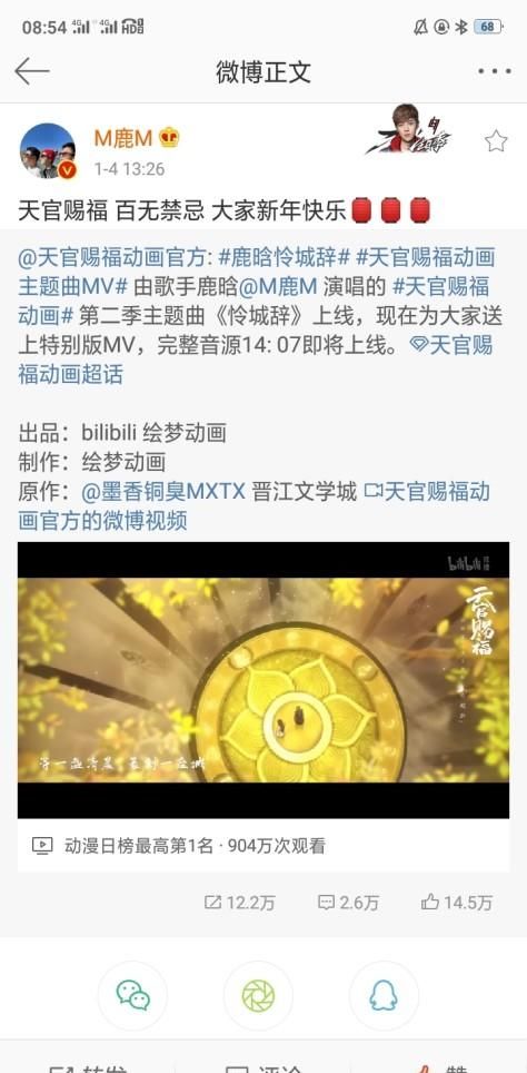 鹿晗终于和《天官》达成合作，《怜城辞》惊喜上线，小鹿的首支古风曲来了！