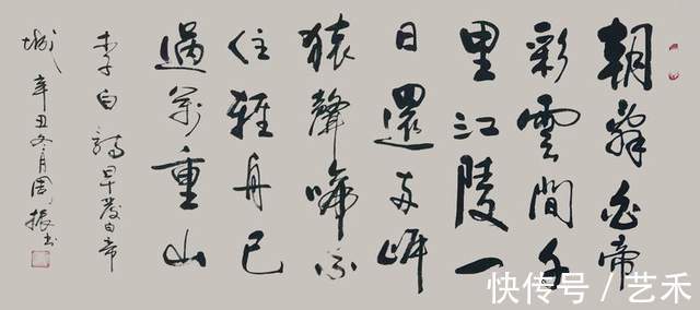 老师$周振老师书法作品欣赏