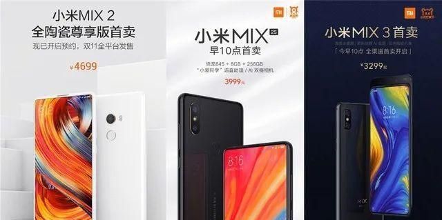 小米|高端市场的“疯狂试探”!4个月接连两部旗舰机,小米你让老用户情何以堪?