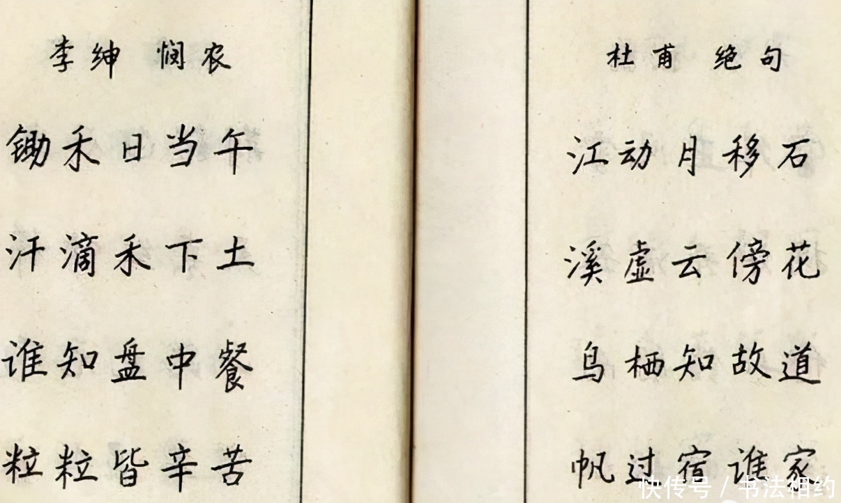 硬笔书法&1983年由麦华三题签,梁锦英编写的《钢笔字帖》真精彩,根基深厚