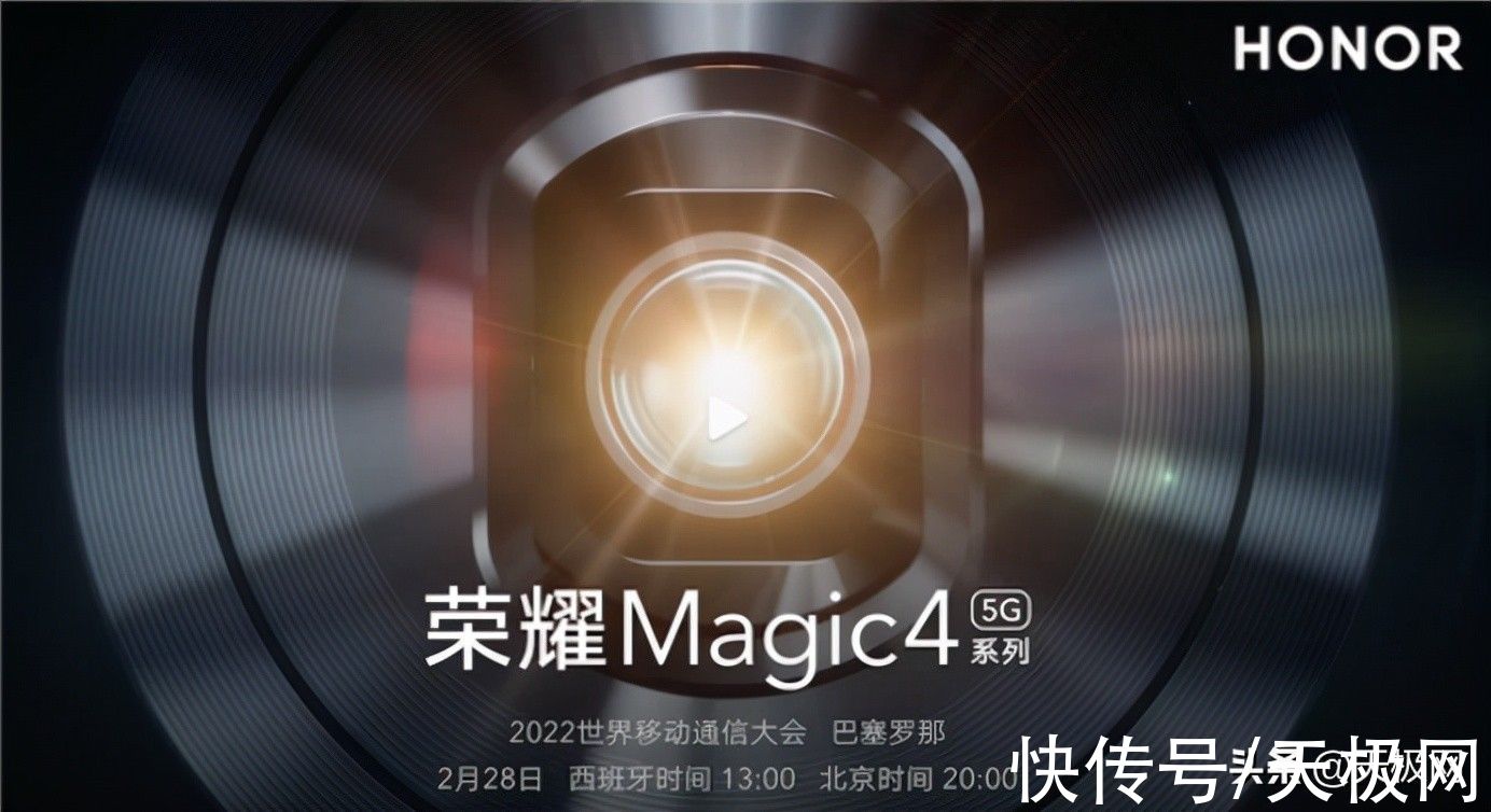 r荣耀Magic4系列发布：实力能否一骑绝尘？