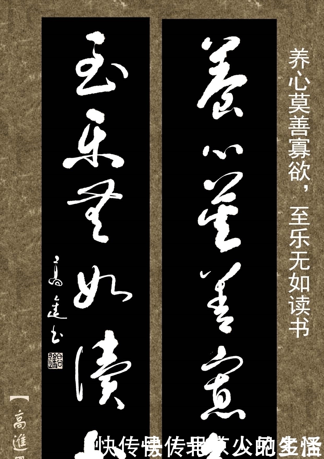 正书$对联用书法来表现那是绝配,但如果写得太死板就没味了