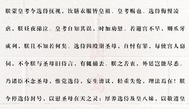 小小|小小选侍妄图当皇后,实力撑不起野心的结果只能是竹篮打水一场空