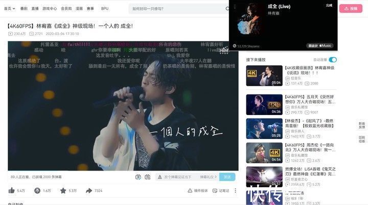 水星记|听歌识曲工具 Shazam 推出 Chrome 插件，但还不够完美