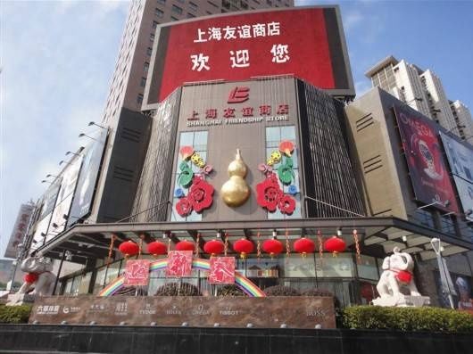  记忆|【海上记忆】友谊商店，半部新中国外交史