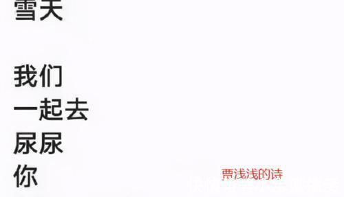后天|新华社发长文点评贾浅浅后,贾浅浅入职浙大当教授?浙大风评被害