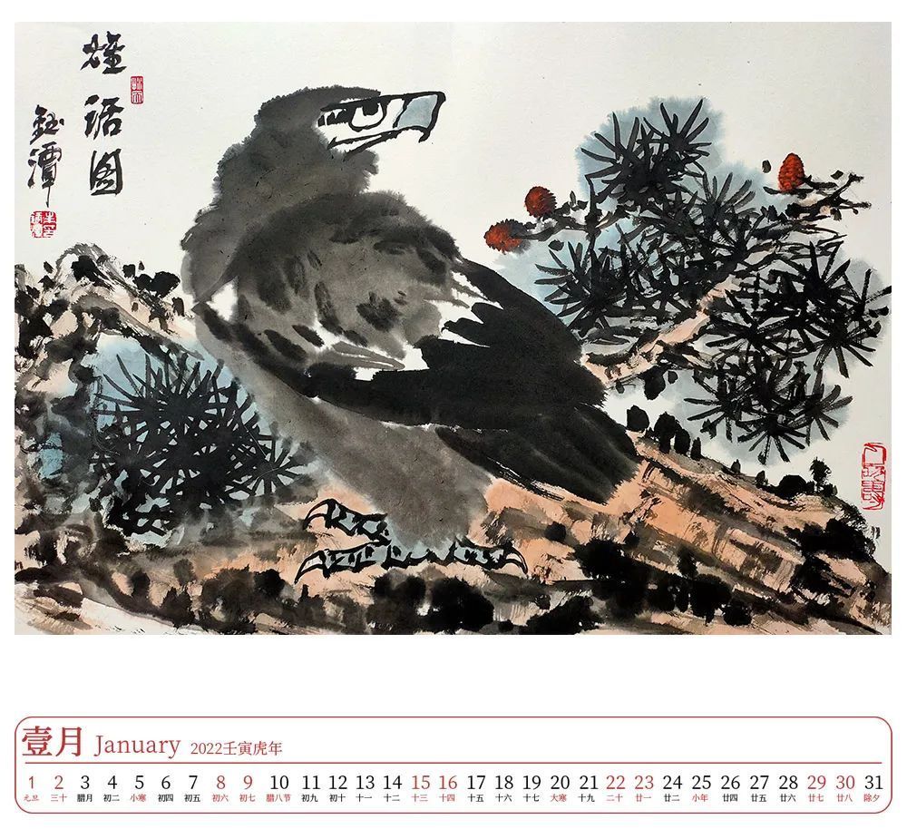赏析$壬寅2022年艺术名家精品日历赏析——丰伟