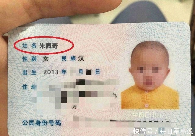 文艺|孙女姓“朱”,爷爷给取了个文艺名字,奶奶听后怒了:倒着念试试