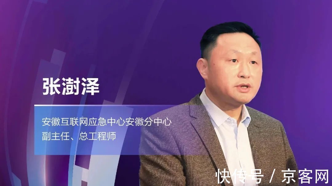 中国电信|共论安全实战化演进 2021合肥网络安全大会成功举办