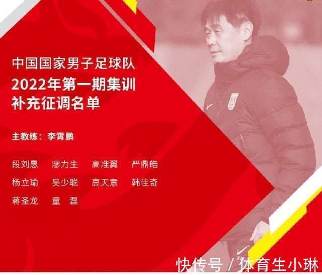 中国足协|主动求变!中国男足新年首训球员达32名,国足名宿紧急驰援教练组