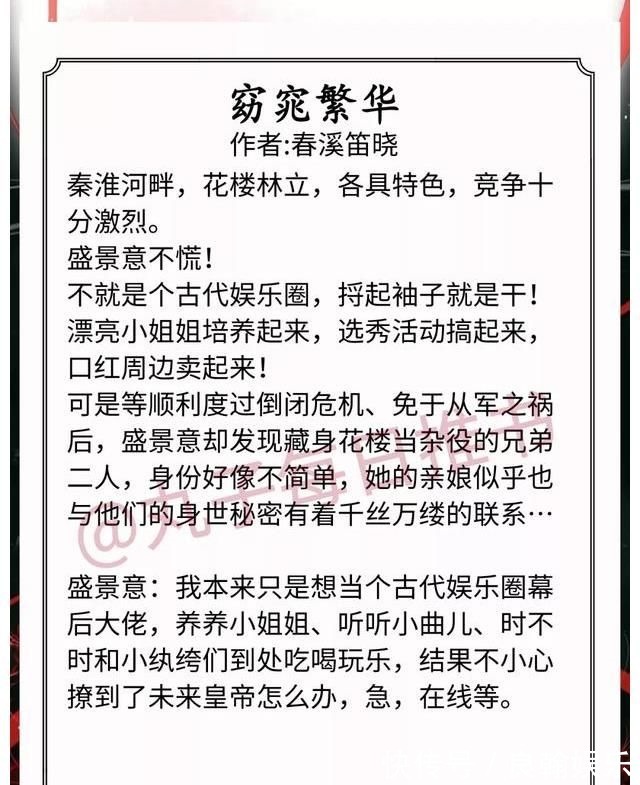 美人记&强推！高质量种田文，《美人记》《农家恶妇》《福运娇娘》超好看
