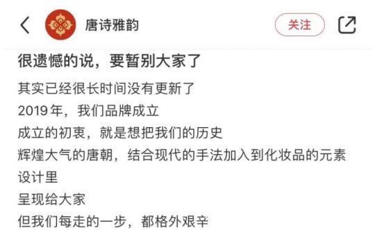 美妆 “中国风”拯救国货彩妆?