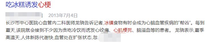 医生|各科医生紧急提醒:夏天做这些事,很危险…