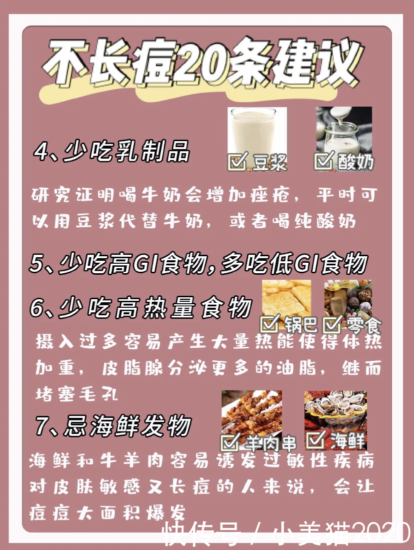 脸上长了痘痘?其实你可以不长痘,长痘你也可以不怕!
