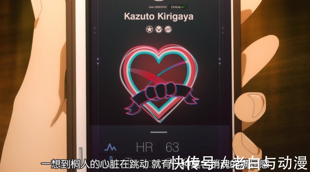 手机|新番吐槽:某男主行为好像亚丝娜,用手机查看他人心脏跳动