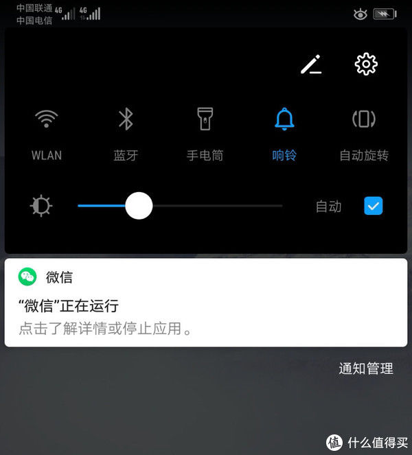关闭|手把手教你关闭【微信正在运行】消息通知