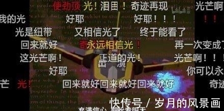 迪迦|B站、腾讯等视频平台重新上架了《迪迦奥特曼》,网友:要相信光