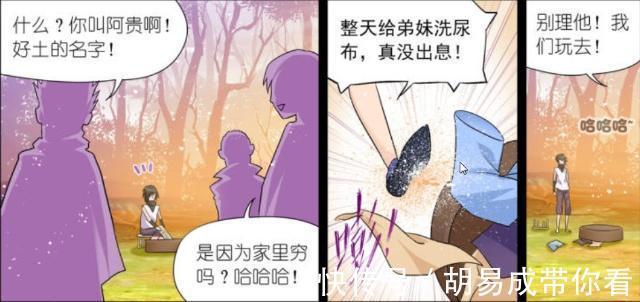 鬼斗罗|斗罗大陆:“鬼斗罗”的武魂从何而来?他童年的经历是答案