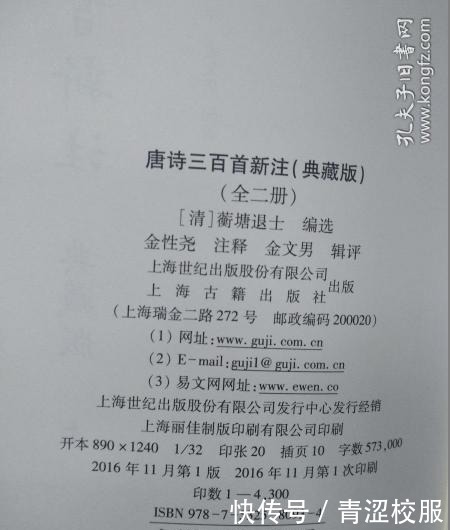 钞本为底本|买的书有错别字怎么办