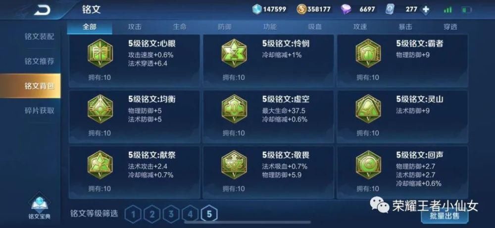 皮肤|王者荣耀：玩家花1800买的V8号，本以为亏了，看到ID后称心如意！