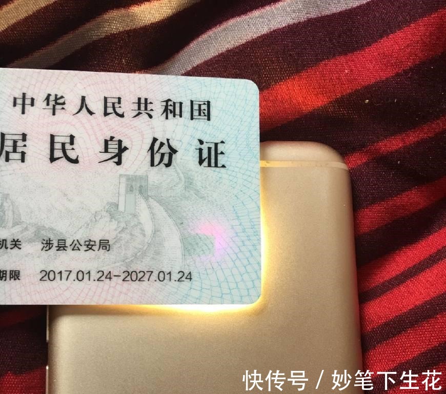 用了几十年的身份证，才知道这上面还有个小秘密，现在知道也不晚