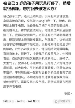 暴力行为|90后宝妈和2岁儿子互揪头发毫不手软，竟是因为...