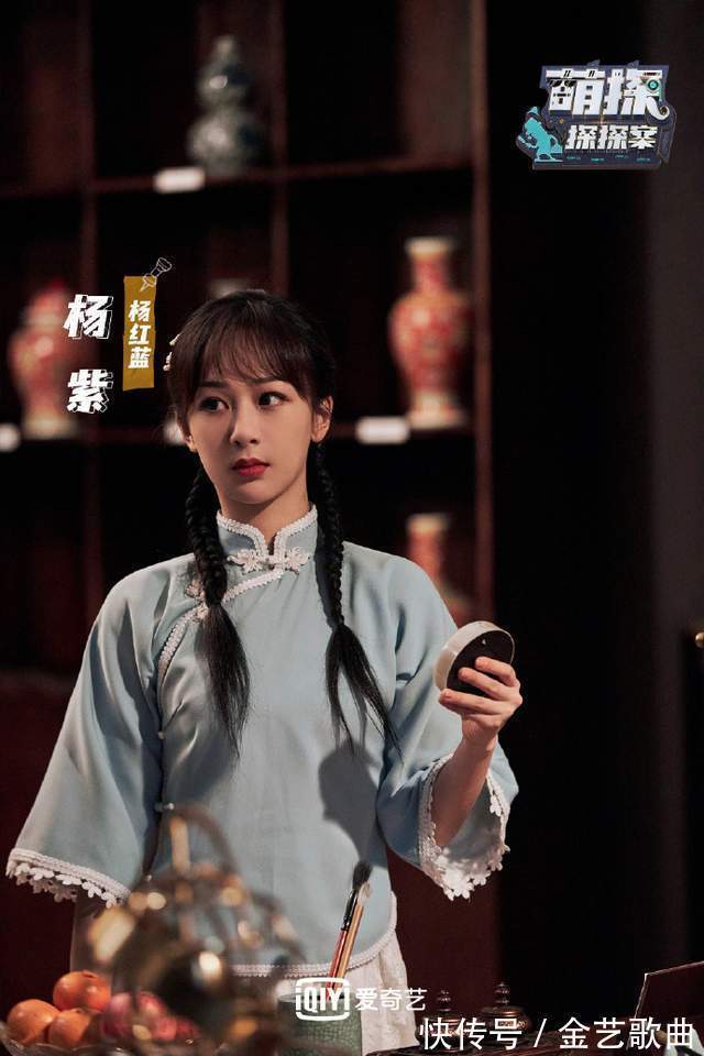 红雷哥|《萌探》杨紫造型多变紫薇、红孩儿等，但还是熟悉的“小猴紫”