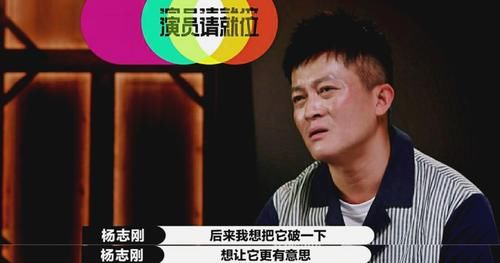  淘汰|《演员2》有着17年戏龄的老戏骨被淘汰，导演的评价有点冷