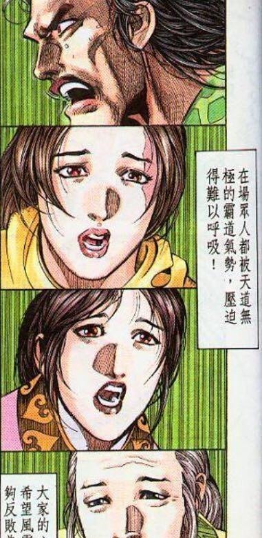 徐福|风云漫画 风云最后的绝招——天道无极