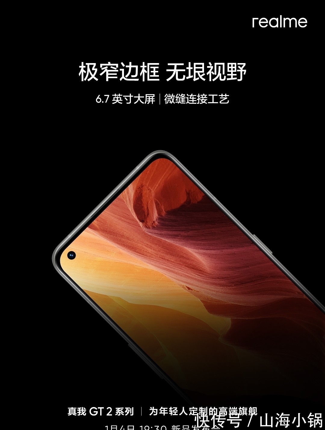 oled|疯了吧？realme GT2 Pro还没上市就卖爆了