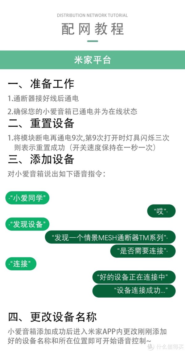 接线柱|尝试入手两款米家蓝牙mesh通断器，折腾灯和排气扇