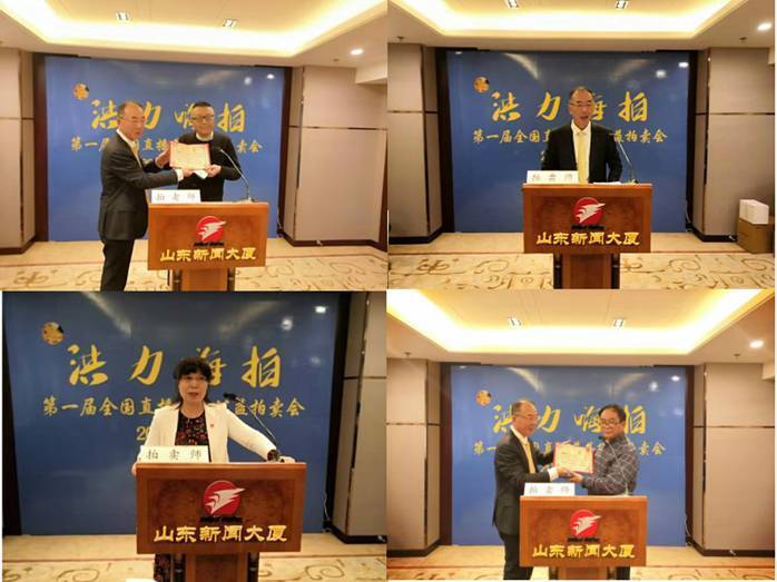 公益|第一届全国直播拍卖师研讨会暨拍卖师慈善公益大联拍成功举办