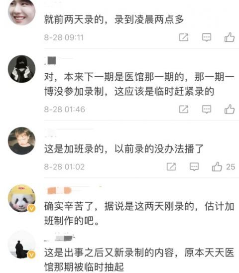 鏡頭|《天天向上》預告出爐，已無錢楓鏡頭，這對王一博來說是個機會