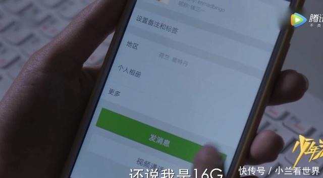 少年派隐藏在钱三一手机里的秘密不止微信