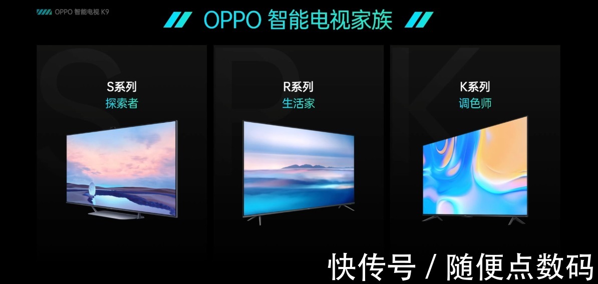 nfc|电视中的“色彩艺术家”，OPPO智能电视K9 75英寸发布：5499元