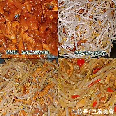 花生油|超下饭家常菜（1）｜豆芽炒肉丝