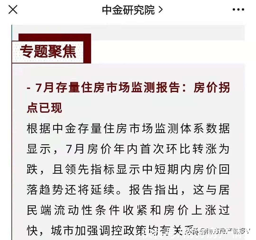 一个月|直降143万！一个月调价6次！千灯湖有盘“底裤价”也卖不出