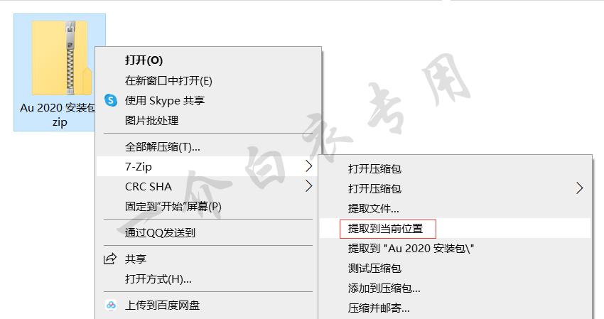 Adobe Audition 2020中文版软件下载安装及注册激活教程-阿呆狗