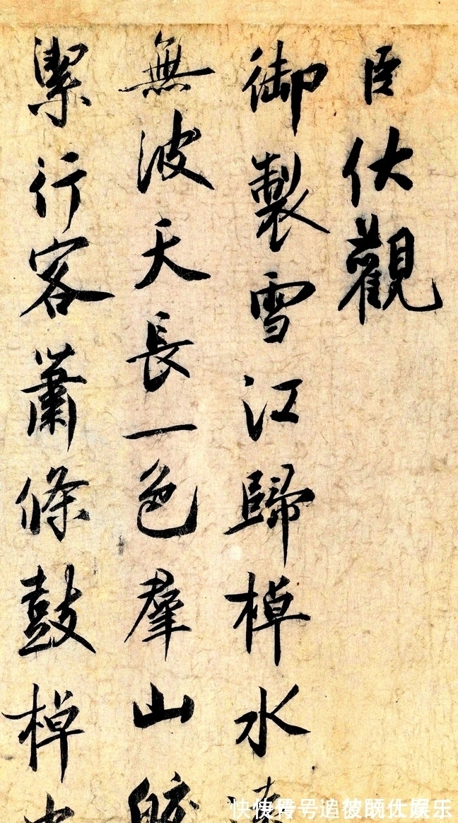 宋四家#启功论书诗12:蔡京兄弟实乃真正书法巨匠,附蔡京书法精品欣赏