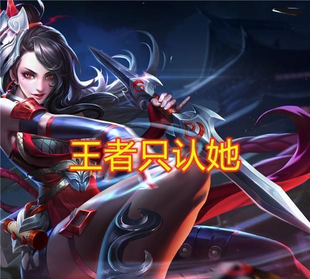 热门|热门“野王”成钻石首选，比如玄策韩信，而能上王者的只认她！