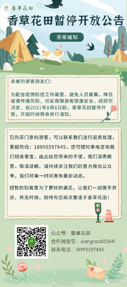 景区|最新！武汉这些景区暂停开放，游客可退票