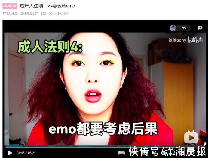 互联网时代|到点了还在“网抑云”？最近流行“emo”，你emo了吗？