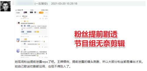 张靓颖遭遇镜头“一剪梅”，不能全怪王牌节目组，粉丝也有责任