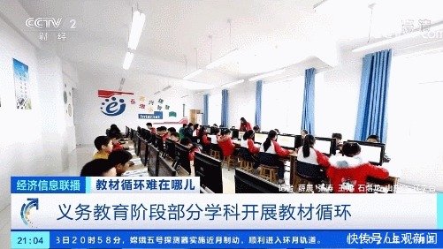 循环|教材循环使用，1年能省200多个亿！只是为何叫好不叫座？怎么破？