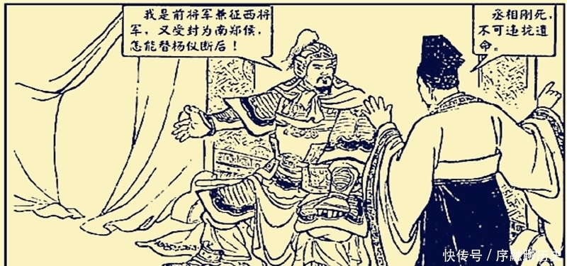 令人|正史中魏延是怎么死的？“血肉长城”之殇，不禁令人潸然泪下