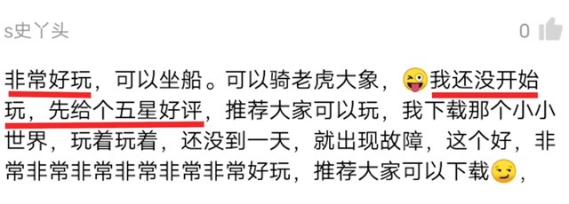 未灭|前有狼后有虎，迷你未灭又来《小小世界》？MC玩家再次举起大刀