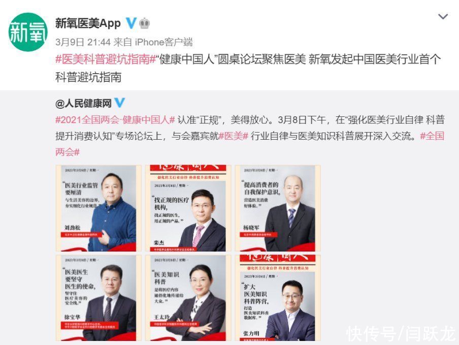 医美科普避坑指南视频出圈,新氧掀起“医美认知革命”