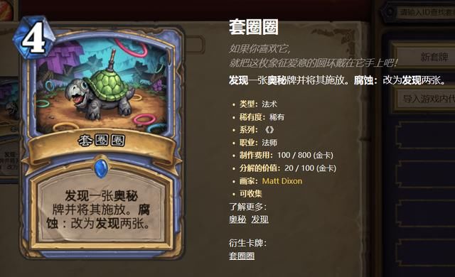 机制|炉石传说：奥秘与腐蚀机制的完美结合，新版本法师必定大放异彩！