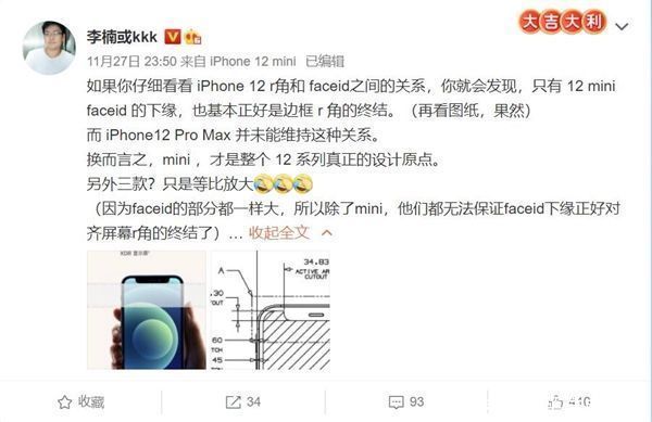 设计|李楠:iPhone 12 mini是12系列真正设计标杆