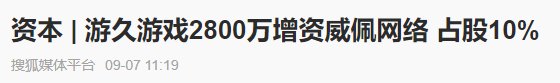 刘亮|当年混网吧必须记住的游久网站，怎么沦落到快要退市了？